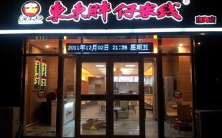 胖仔米线加盟怎么样（胖仔米线加盟怎么样赚钱）