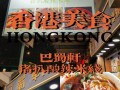 香港哪里小吃（香港哪里小吃多又便宜）