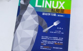 鸟哥的linux私房菜可以用ubuntu学习吗,哪里可以学做私房菜技术