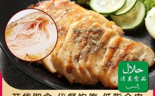 拼多多的那款即食鸡胸肉哪款好,减肥鸡胸肉哪里买比较好