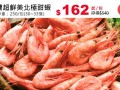 北极虾什么地方最好,北极甜虾哪个产地最好