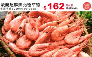 北极虾什么地方最好,北极甜虾哪个产地最好