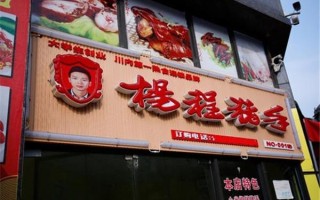 开猪手店怎么样（开猪手店怎么样赚钱）