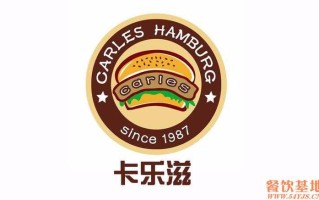 汉堡店品牌卡乐滋怎么样（卡乐滋汉堡logo）