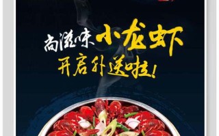尚滋味龙虾怎么样（小龙虾广告语---吃的感觉）
