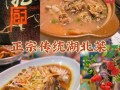 鄂菜是哪里的（鄂菜是哪里的菜）