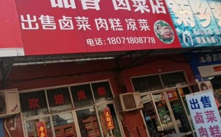 一品香鸭鸭脖店是连锁么,一品香加盟店