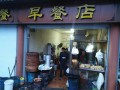 早餐店利润怎么样（早餐的利润有多少）