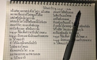 在koi上班怎么样（爱这件小事泰语歌词）