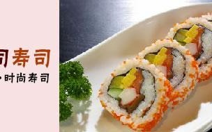 食米司怎么样（食米司寿司加盟）