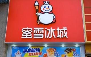蜜雪冰城加盟四大忠告,蜜雪 蜜雪冰城 加盟