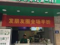 益禾堂要不要加盟费,加盟假的益禾堂怎么办