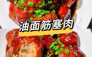 面筋塞肉哪里的菜（面筋塞肉哪里的菜好吃）