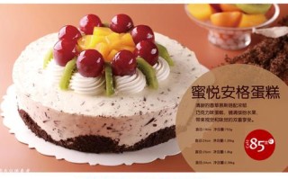 85度c的蛋糕怎么样（85度c的蛋糕怎么样）