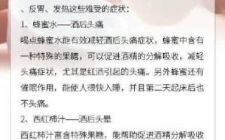 解酒查哪里（查解酒吗）