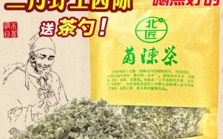 茵陈茶哪里卖（茵陈茶哪里卖的好）