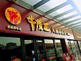 牛魔王串串味道怎么样（牛魔王串串味道怎么样）