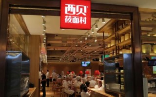 扬州西贝筱面村怎么样（扬州西贝莜面村）