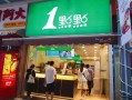 投资做一点点奶茶店怎么样（投资做一点点奶茶店怎么样啊）
