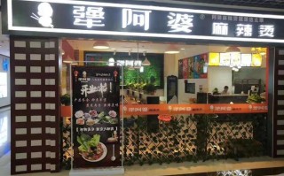 张阿婆麻辣烫怎么样（张阿婆麻辣烫怎么样知乎）