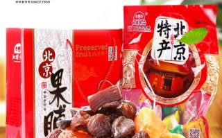 最正宗的北京果脯是什么牌子的,北京果脯哪里全部卖