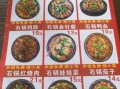 缘味先石锅饭酱料配方,缘味先石锅加盟多少钱