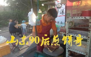 临沂煎饼哥是谁,煎饼能挣钱吗