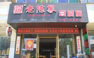 豆花馆的利润,想开个豆腐脑店怎么样呢