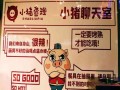 小猪查理怎么样好吃吗（北屯小猪查理自助烤肉味道怎么样）