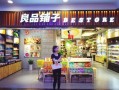 良品铺子加盟的话怎么样（有在良品铺子上班的嘛？感觉怎么样啊）