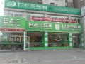 郑州四大烩面,郑州巴老三是清真的吗
