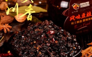 四川豆豉哪里的好（四川豆豉哪里的好吃）