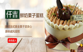 仟吉怎么样（中国蛋糕店十大名牌排名）