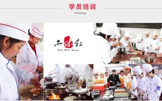 北京小吃培训班学费多少,品味轩餐饮管理有限公司
