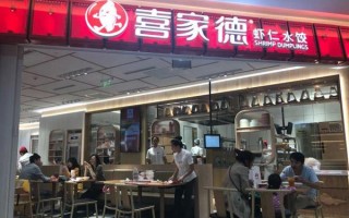 怎么样能加盟喜家德（怎么样能加盟喜家德公司）