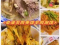 西安夹肉饼哪家好吃,潼关肉夹馍哪里最好吃的