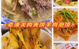 西安夹肉饼哪家好吃,潼关肉夹馍哪里最好吃的