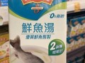 史云生浓醇高汤哪里卖（全鱼宴怎么做）