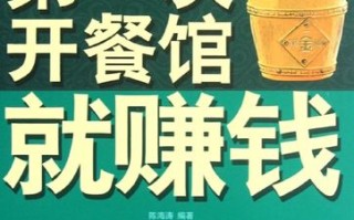 现在餐饮怎么样（现在餐饮怎么样赚钱吗）