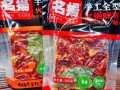 火锅底料哪里有批发（不知道四川火锅底料批发厂家哪家比较好？有推荐的吗）