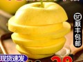 哪里卖黄香蕉苹果的（哪里卖黄香蕉苹果的好吃）