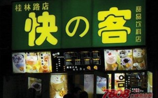 开饮品加盟店怎么样（开饮品加盟店怎么样赚钱）