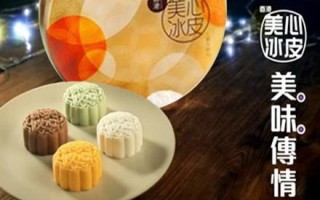 南宁哪里有美心冰皮月饼卖,冰皮月饼是哪里的特产