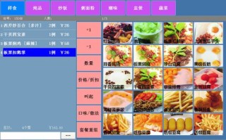 商业餐饮软件怎么样（商业餐饮软件怎么样）