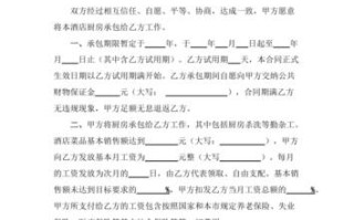怎么样谈厨房承包（怎么样谈厨房承包问题）