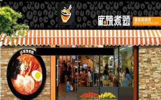 做麻辣烫加盟怎么样（做麻辣烫加盟怎么样赚钱）