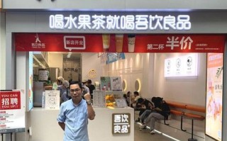 吾饮良品生意怎么样（吾饮良品老板是谁）