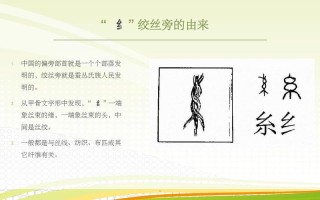 咸和线是从哪里到哪（绞丝旁过来一个咸念什么）