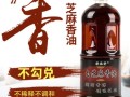 哪里的芝麻油最好（哪里的芝麻油最好吃最正宗）