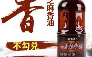 哪里的芝麻油最好（哪里的芝麻油最好吃最正宗）